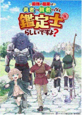 巷口妖怪铺番剧封面