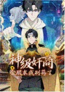 漫改还原度讨论配图